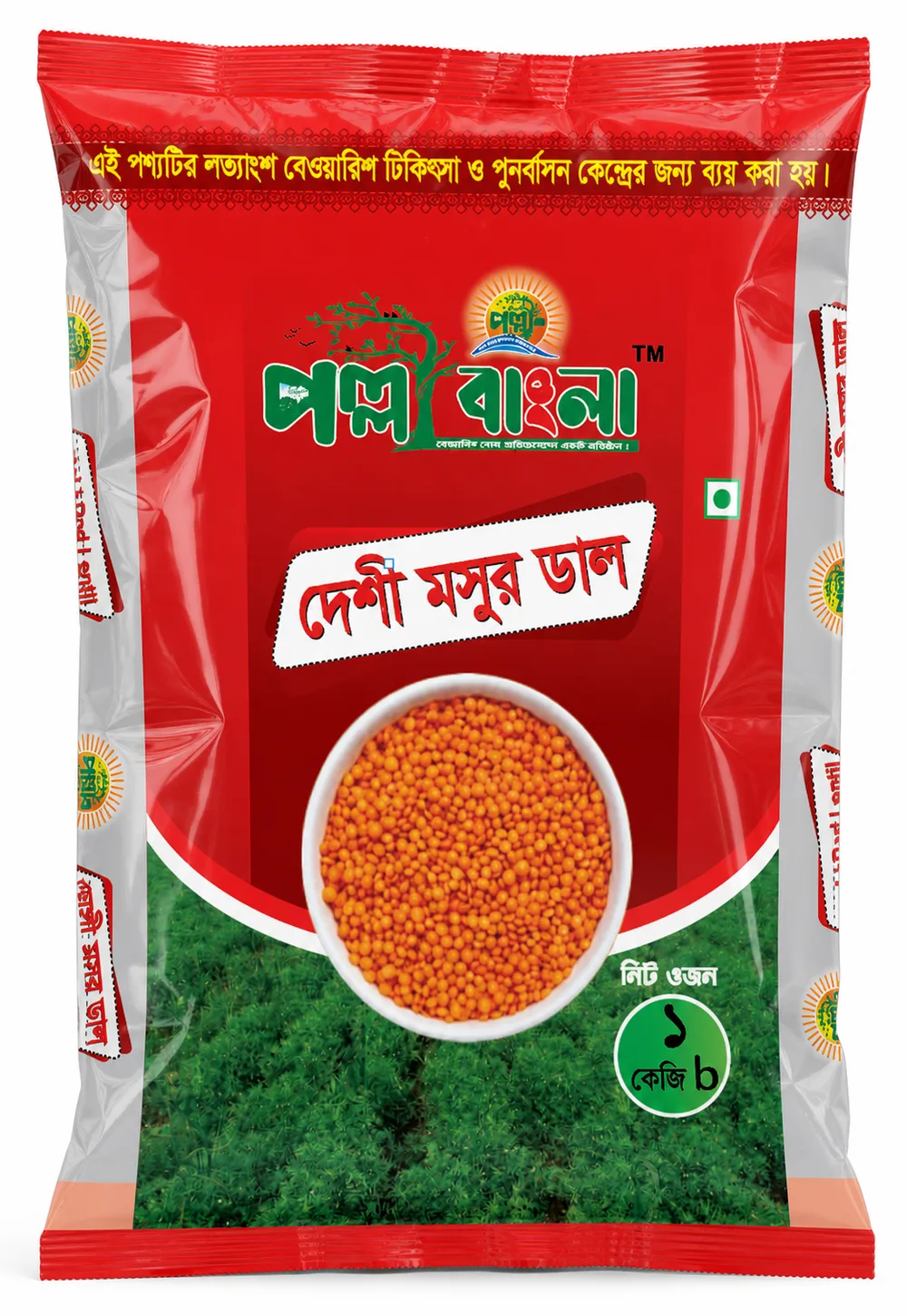 Custom Printed LD Packet — নমুনা 2